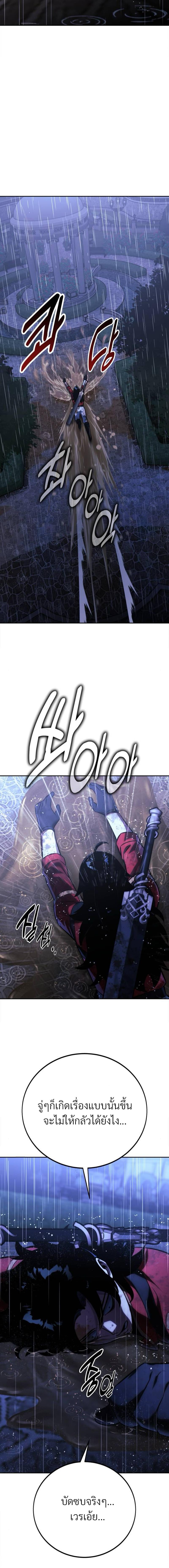 The Extra’s Academy Survival Guide สุดยอดคู่มือเอาชีวิตรอดในอคาเดมี ตอนที่ 54 หน้า 29