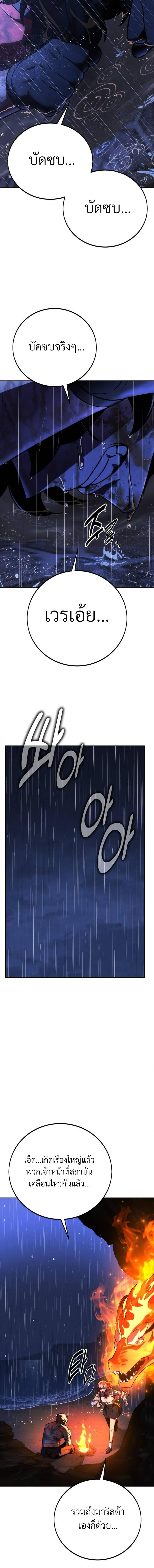 The Extra’s Academy Survival Guide สุดยอดคู่มือเอาชีวิตรอดในอคาเดมี ตอนที่ 54 หน้า 33