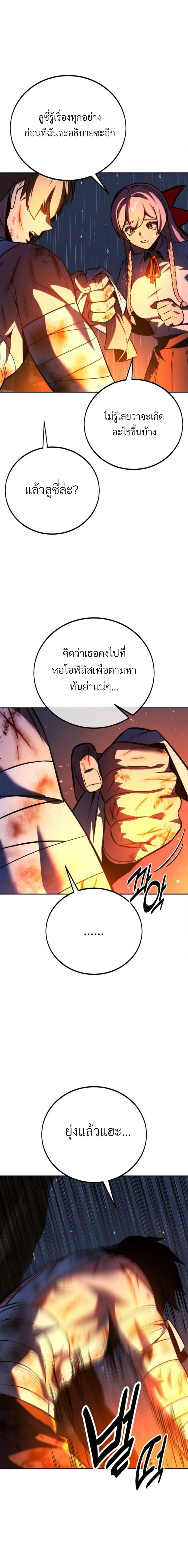 The Extra’s Academy Survival Guide สุดยอดคู่มือเอาชีวิตรอดในอคาเดมี ตอนที่ 54 หน้า 34