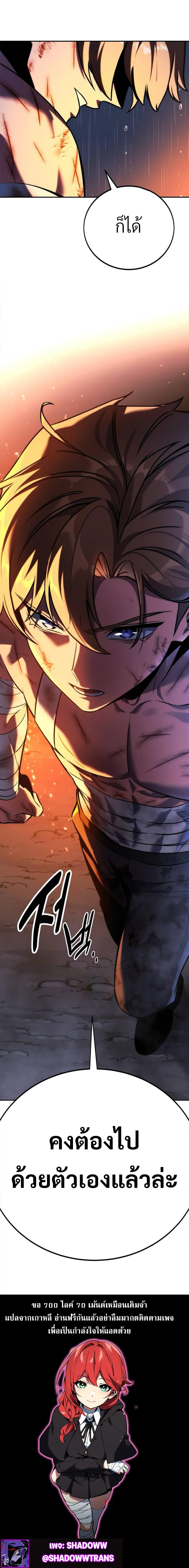 The Extra’s Academy Survival Guide สุดยอดคู่มือเอาชีวิตรอดในอคาเดมี ตอนที่ 54 หน้า 35