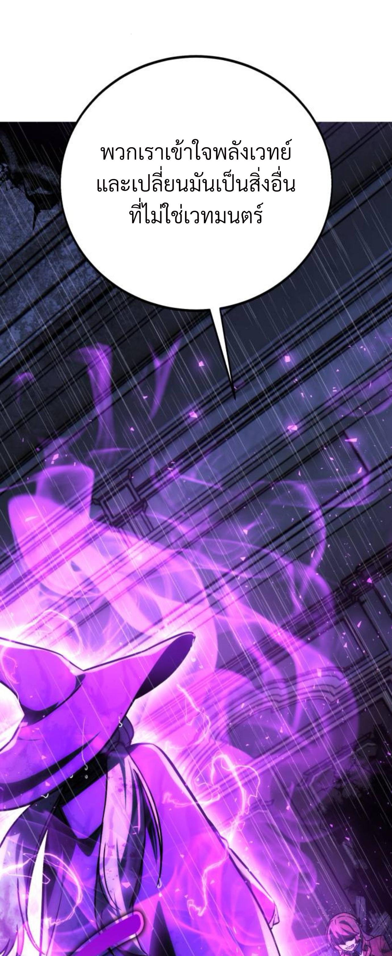 The Extra’s Academy Survival Guide สุดยอดคู่มือเอาชีวิตรอดในอคาเดมี ตอนที่ 55 หน้า 13