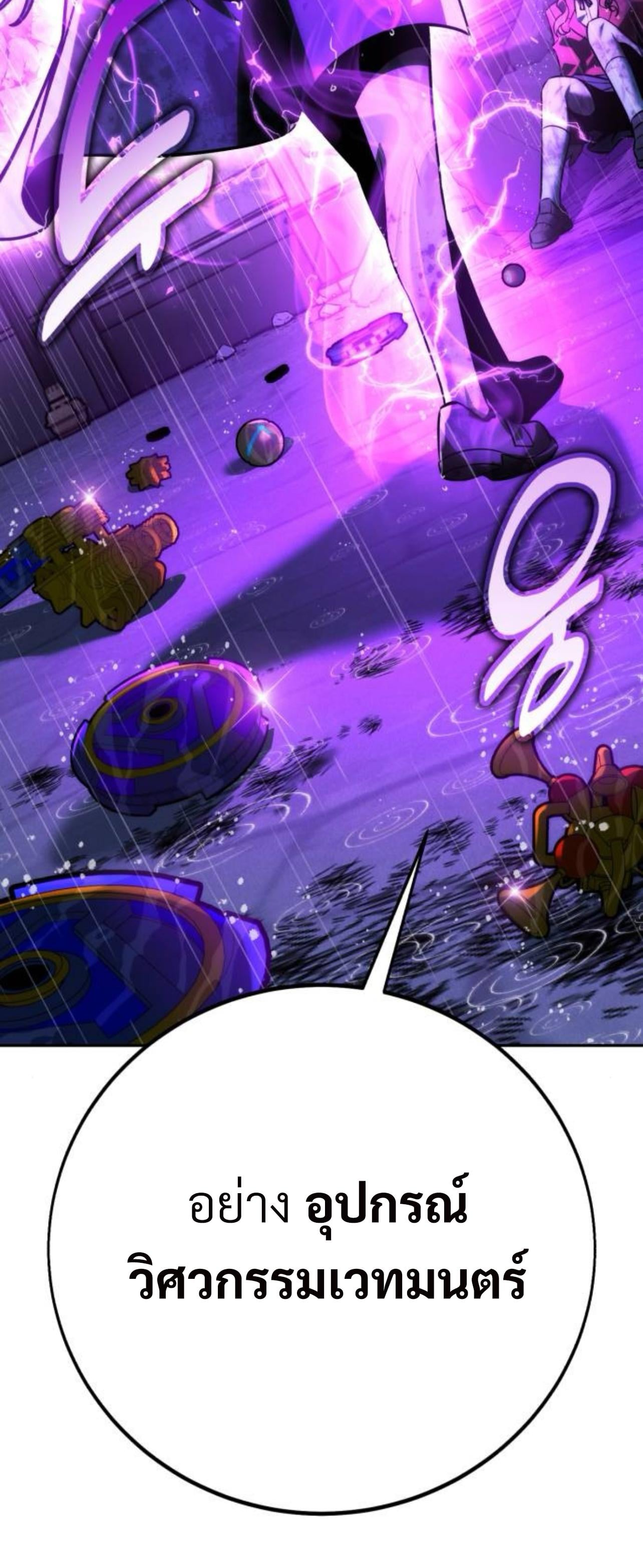 The Extra’s Academy Survival Guide สุดยอดคู่มือเอาชีวิตรอดในอคาเดมี ตอนที่ 55 หน้า 14