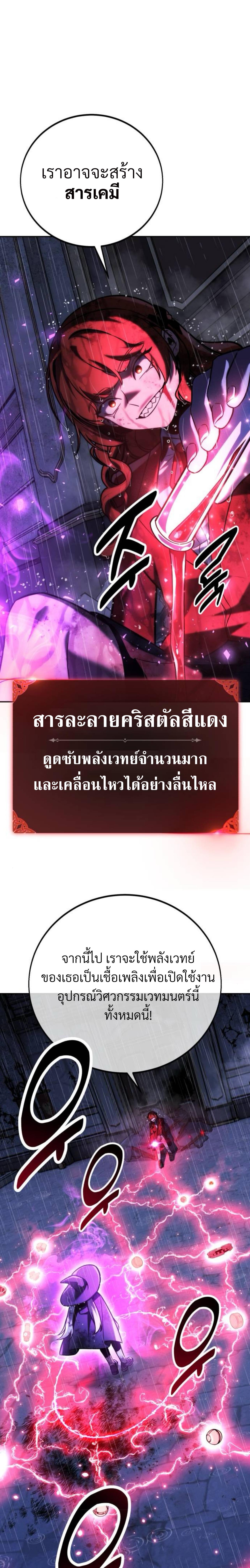 The Extra’s Academy Survival Guide สุดยอดคู่มือเอาชีวิตรอดในอคาเดมี ตอนที่ 55 หน้า 15