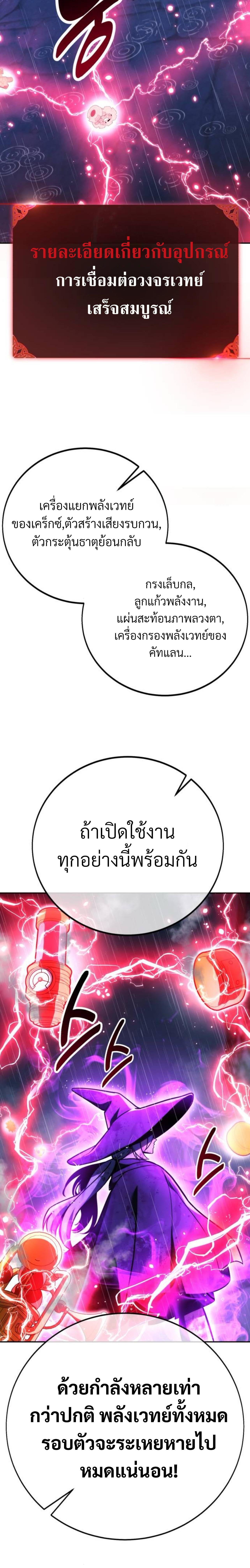 The Extra’s Academy Survival Guide สุดยอดคู่มือเอาชีวิตรอดในอคาเดมี ตอนที่ 55 หน้า 16