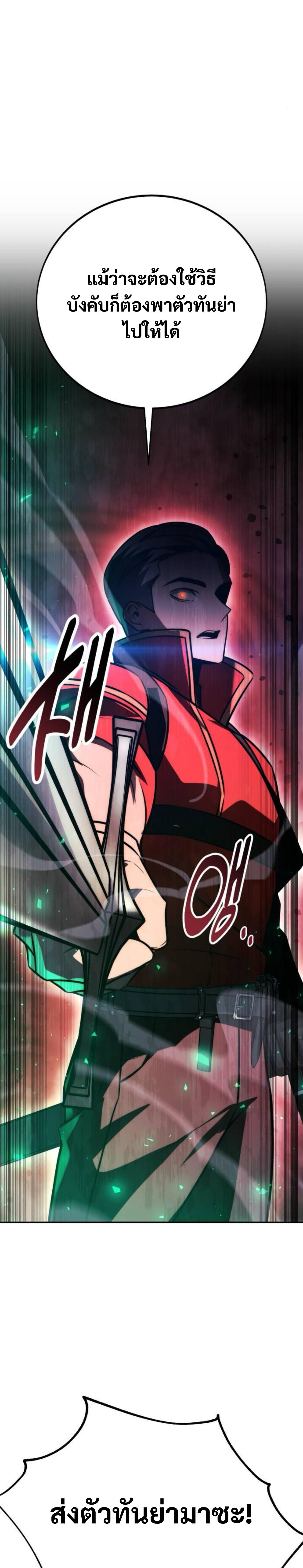 The Extra’s Academy Survival Guide สุดยอดคู่มือเอาชีวิตรอดในอคาเดมี ตอนที่ 55 หน้า 27
