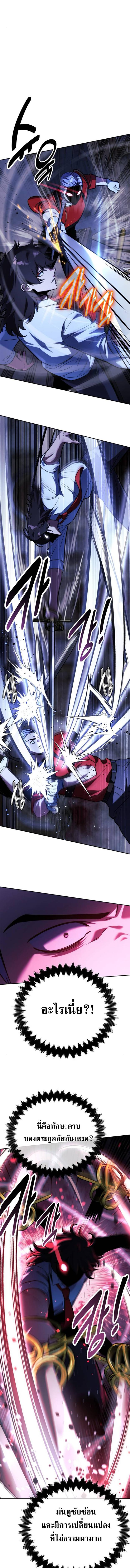 The Extra’s Academy Survival Guide สุดยอดคู่มือเอาชีวิตรอดในอคาเดมี ตอนที่ 55 หน้า 29