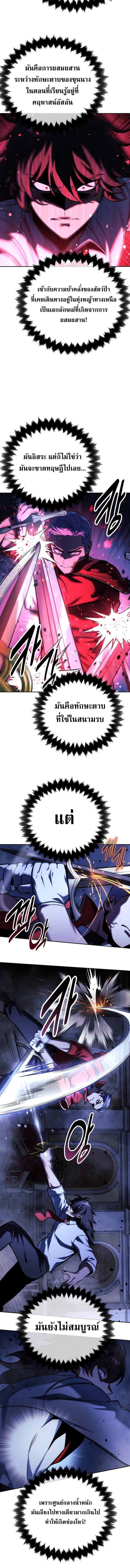 The Extra’s Academy Survival Guide สุดยอดคู่มือเอาชีวิตรอดในอคาเดมี ตอนที่ 55 หน้า 30