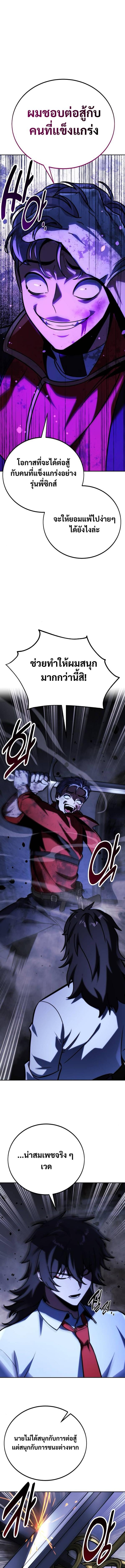The Extra’s Academy Survival Guide สุดยอดคู่มือเอาชีวิตรอดในอคาเดมี ตอนที่ 55 หน้า 33