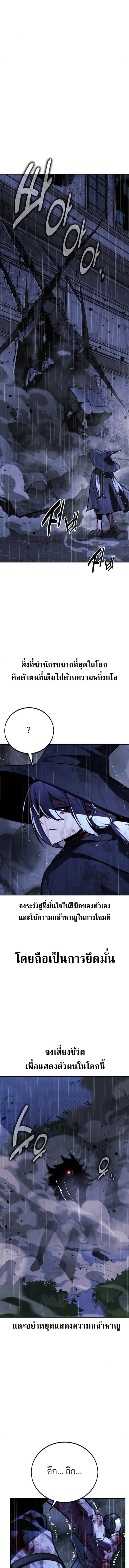 The Extra’s Academy Survival Guide สุดยอดคู่มือเอาชีวิตรอดในอคาเดมี ตอนที่ 55 หน้า 37