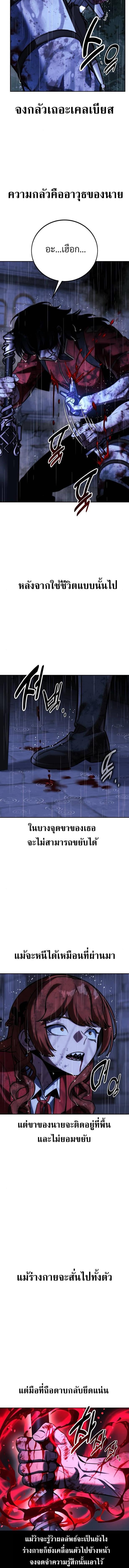 The Extra’s Academy Survival Guide สุดยอดคู่มือเอาชีวิตรอดในอคาเดมี ตอนที่ 55 หน้า 38