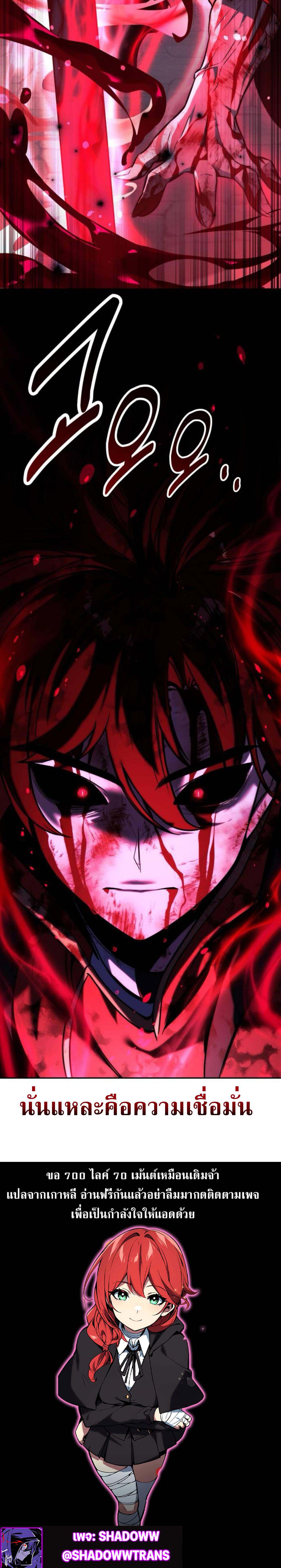 The Extra’s Academy Survival Guide สุดยอดคู่มือเอาชีวิตรอดในอคาเดมี ตอนที่ 55 หน้า 40