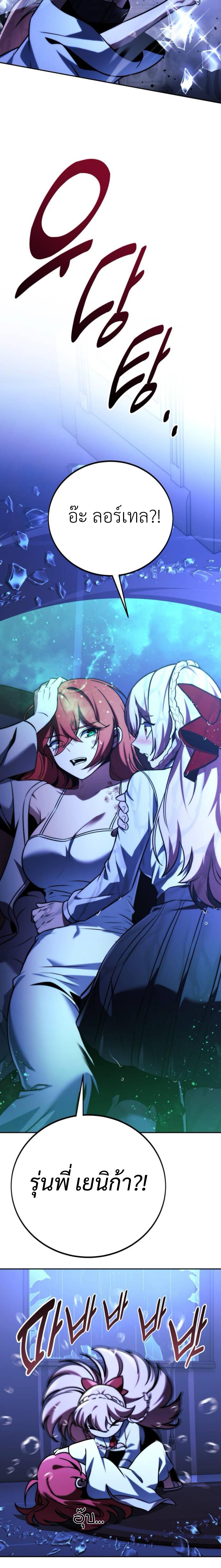 The Extra’s Academy Survival Guide สุดยอดคู่มือเอาชีวิตรอดในอคาเดมี ตอนที่ 57 หน้า 6