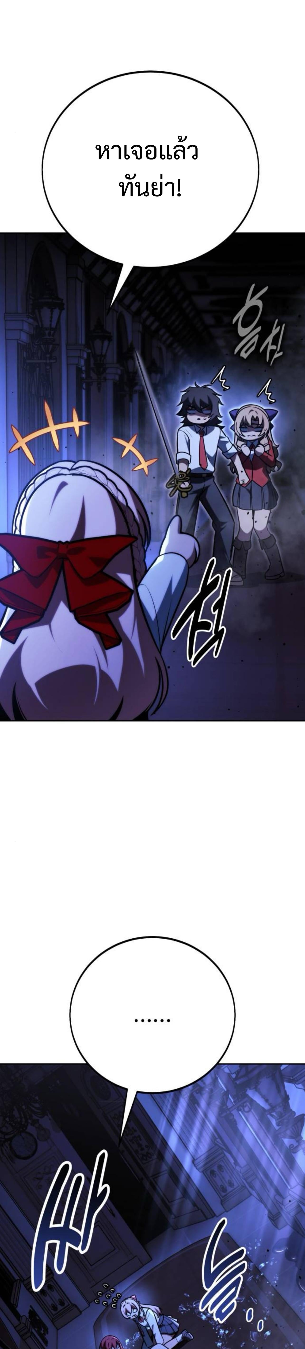 The Extra’s Academy Survival Guide สุดยอดคู่มือเอาชีวิตรอดในอคาเดมี ตอนที่ 57 หน้า 7