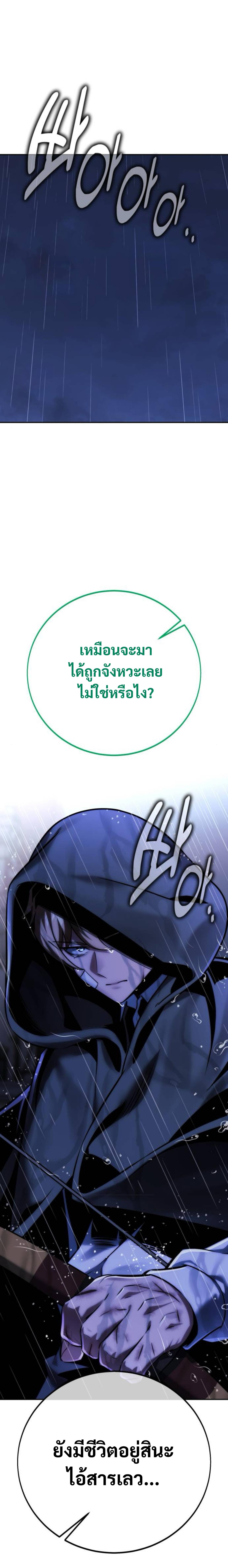 The Extra’s Academy Survival Guide สุดยอดคู่มือเอาชีวิตรอดในอคาเดมี ตอนที่ 57 หน้า 10