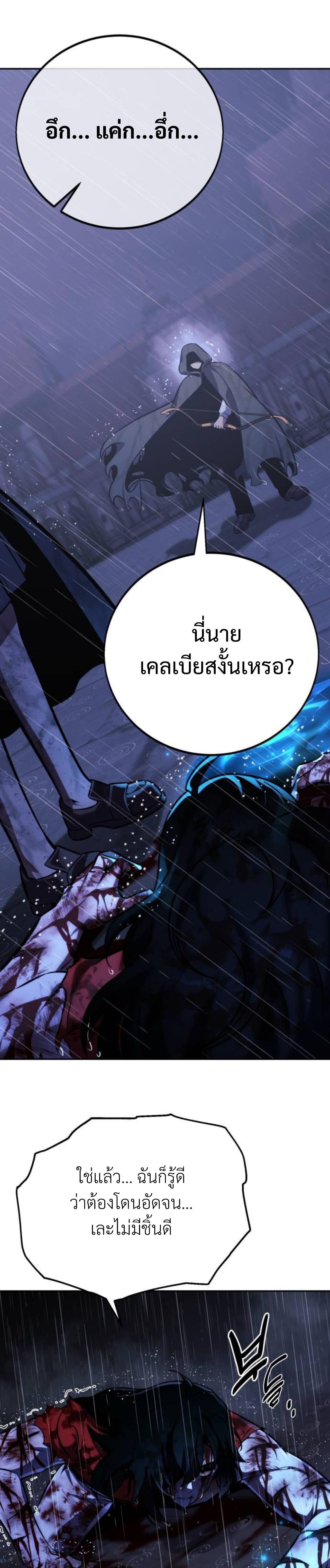 The Extra’s Academy Survival Guide สุดยอดคู่มือเอาชีวิตรอดในอคาเดมี ตอนที่ 57 หน้า 11