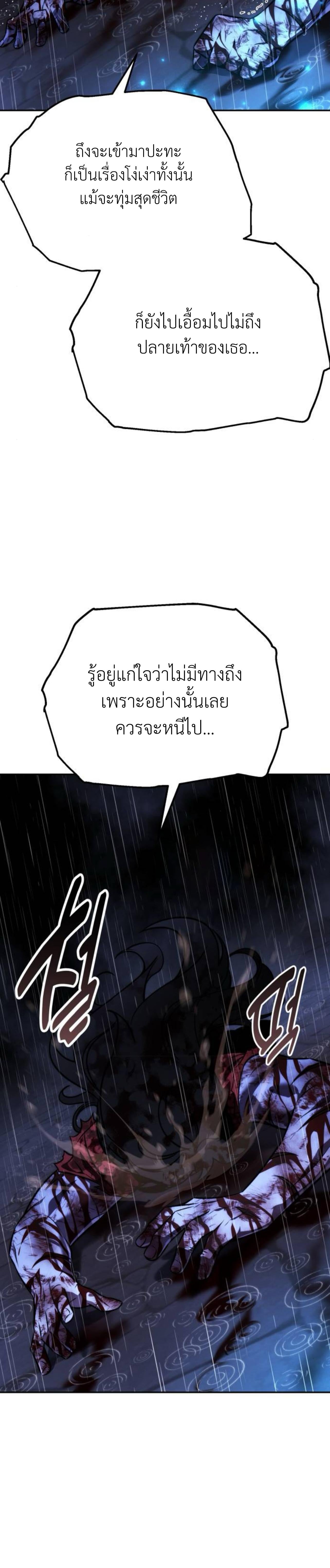 The Extra’s Academy Survival Guide สุดยอดคู่มือเอาชีวิตรอดในอคาเดมี ตอนที่ 57 หน้า 12