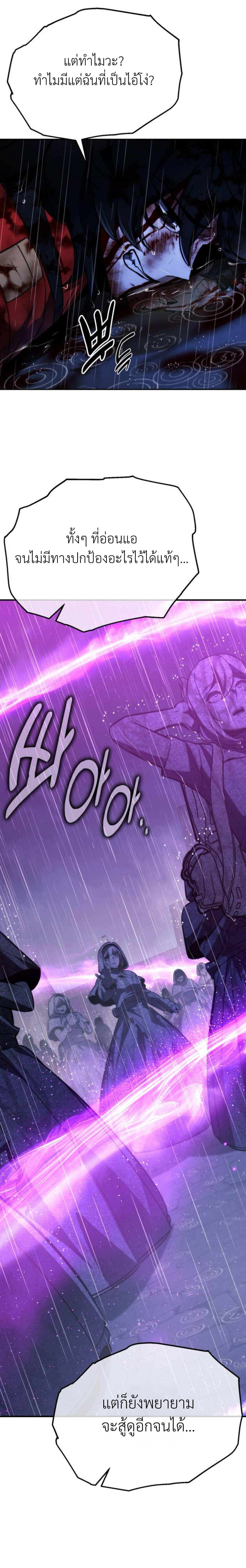 The Extra’s Academy Survival Guide สุดยอดคู่มือเอาชีวิตรอดในอคาเดมี ตอนที่ 57 หน้า 13