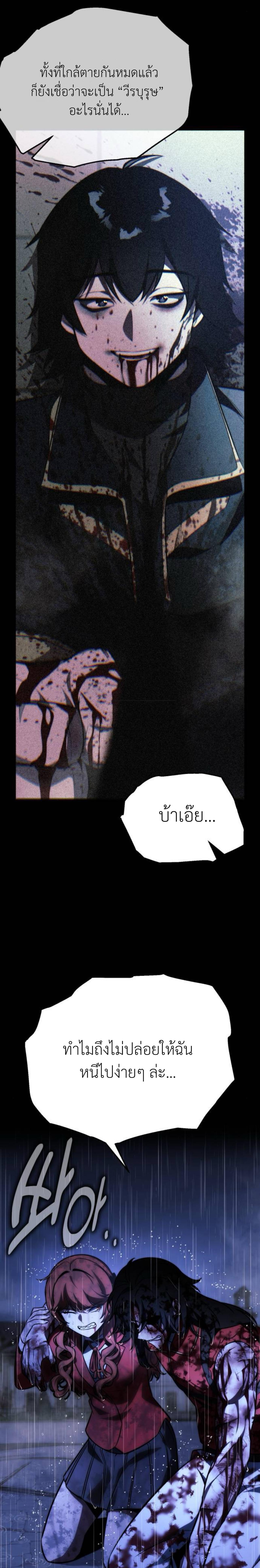 The Extra’s Academy Survival Guide สุดยอดคู่มือเอาชีวิตรอดในอคาเดมี ตอนที่ 57 หน้า 15