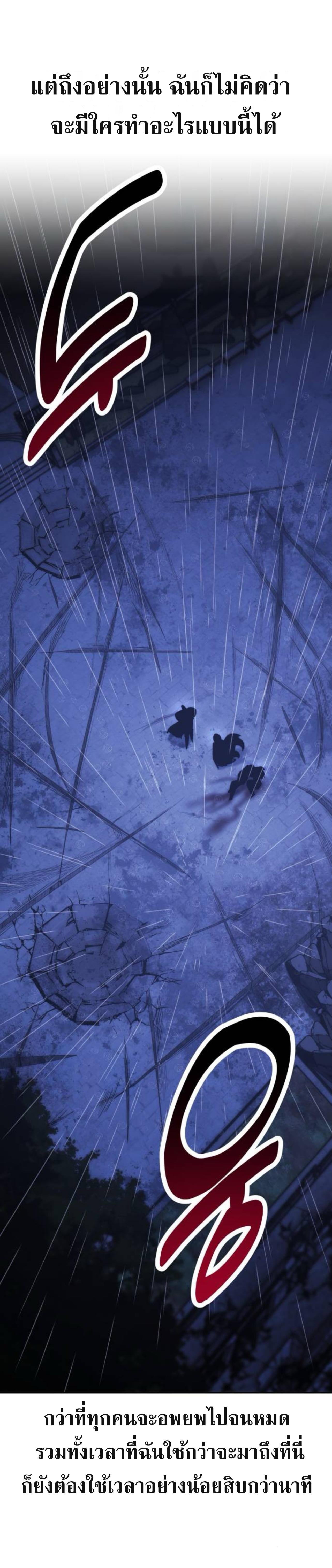 The Extra’s Academy Survival Guide สุดยอดคู่มือเอาชีวิตรอดในอคาเดมี ตอนที่ 57 หน้า 20