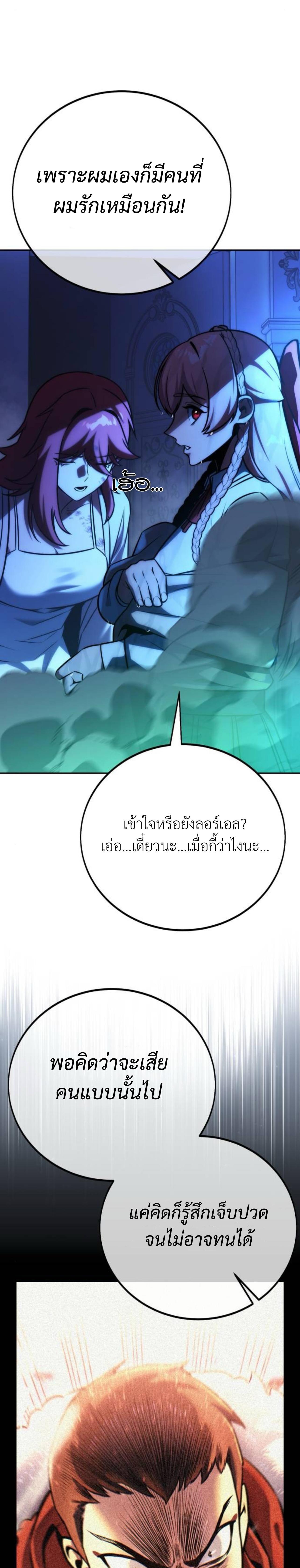 The Extra’s Academy Survival Guide สุดยอดคู่มือเอาชีวิตรอดในอคาเดมี ตอนที่ 57 หน้า 33