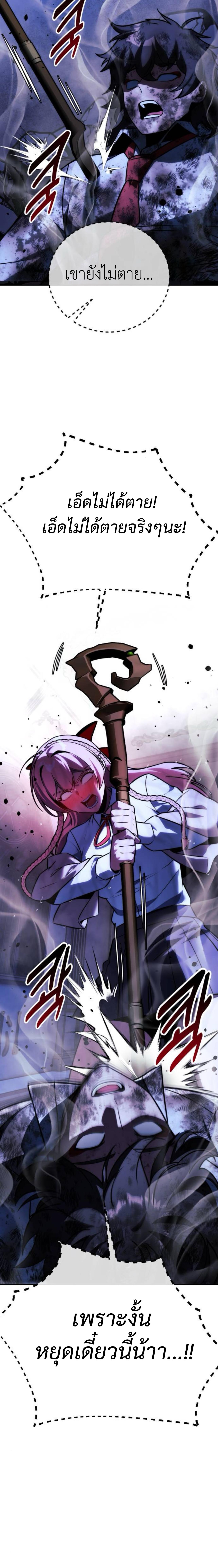 The Extra’s Academy Survival Guide สุดยอดคู่มือเอาชีวิตรอดในอคาเดมี ตอนที่ 57 หน้า 38