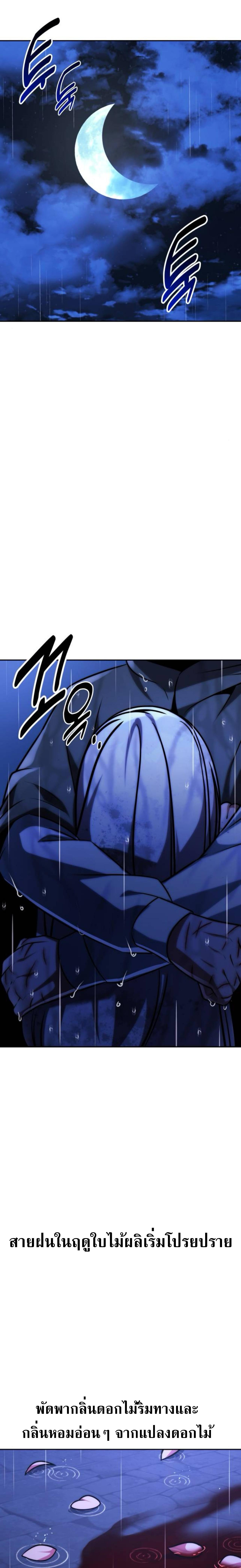 The Extra’s Academy Survival Guide สุดยอดคู่มือเอาชีวิตรอดในอคาเดมี ตอนที่ 57 หน้า 39