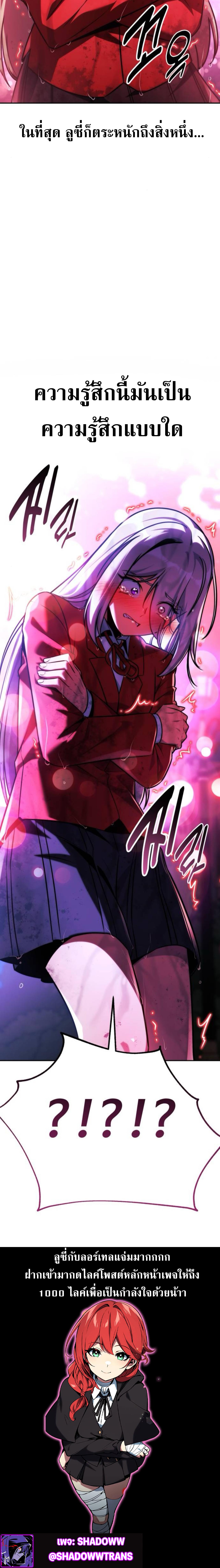 The Extra’s Academy Survival Guide สุดยอดคู่มือเอาชีวิตรอดในอคาเดมี ตอนที่ 57 หน้า 44