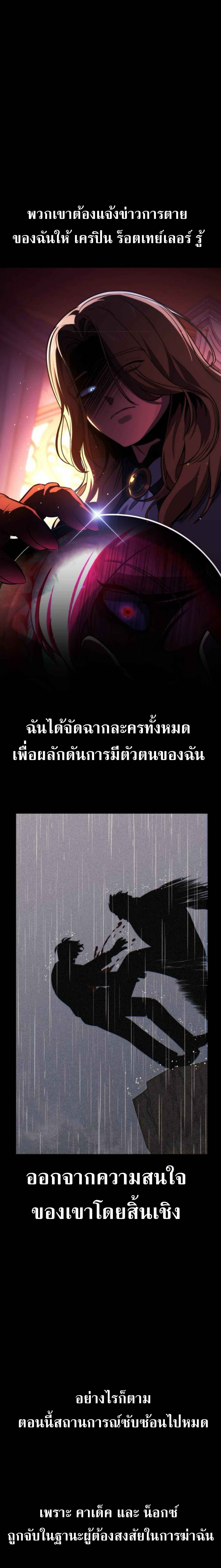 The Extra’s Academy Survival Guide สุดยอดคู่มือเอาชีวิตรอดในอคาเดมี ตอนที่ 59 หน้า 18