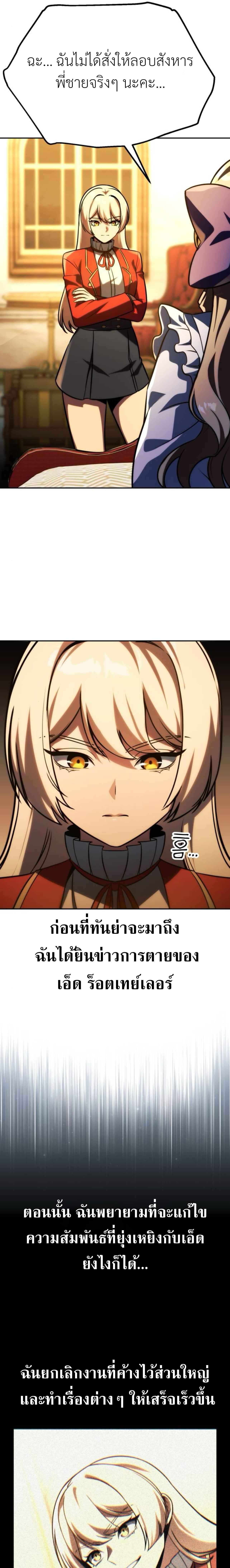 The Extra’s Academy Survival Guide สุดยอดคู่มือเอาชีวิตรอดในอคาเดมี ตอนที่ 59 หน้า 25