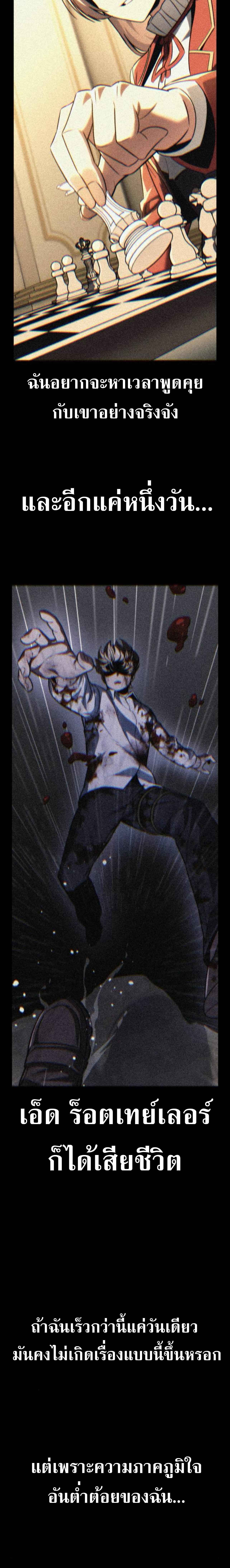 The Extra’s Academy Survival Guide สุดยอดคู่มือเอาชีวิตรอดในอคาเดมี ตอนที่ 59 หน้า 26