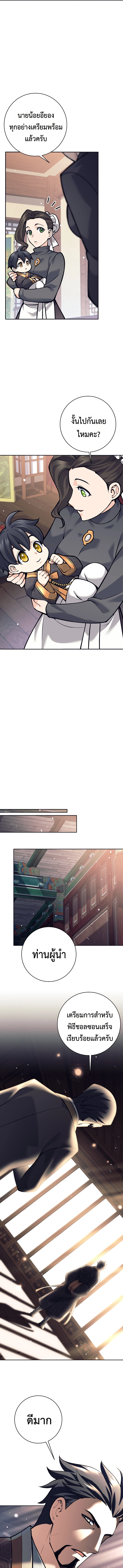 The Illegitimate Who Devours Weapons บุตรนอกสมรส ผู้กลืนกินอาวุธ ตอนที่ 2 หน้า 9