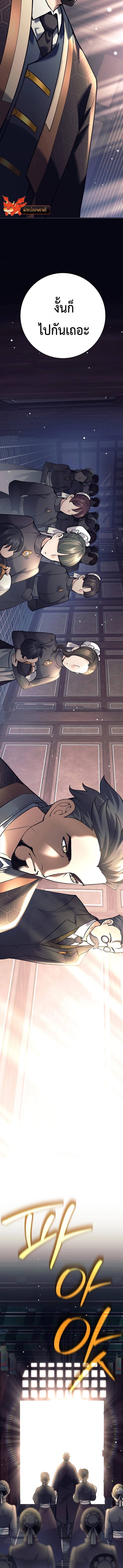 The Illegitimate Who Devours Weapons บุตรนอกสมรส ผู้กลืนกินอาวุธ ตอนที่ 2 หน้า 10