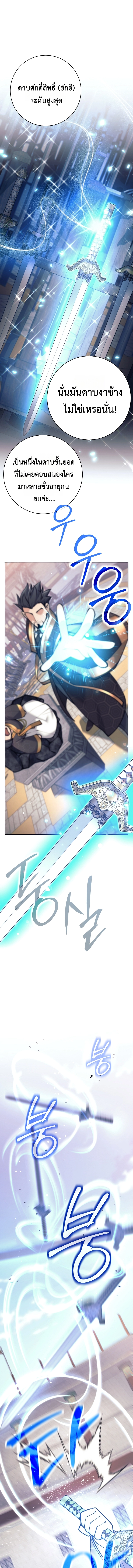 The Illegitimate Who Devours Weapons บุตรนอกสมรส ผู้กลืนกินอาวุธ ตอนที่ 2 หน้า 15