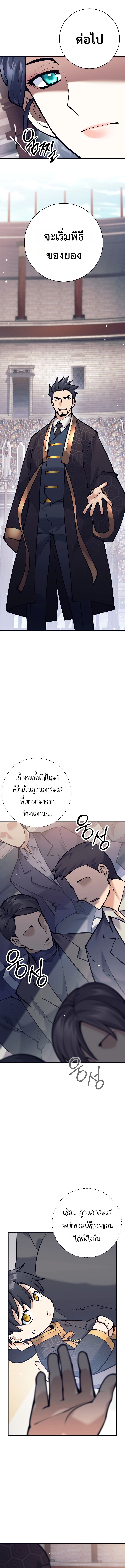 The Illegitimate Who Devours Weapons บุตรนอกสมรส ผู้กลืนกินอาวุธ ตอนที่ 2 หน้า 17