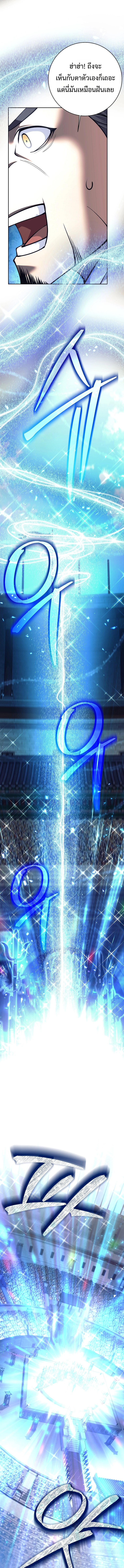 The Illegitimate Who Devours Weapons บุตรนอกสมรส ผู้กลืนกินอาวุธ ตอนที่ 3 หน้า 7