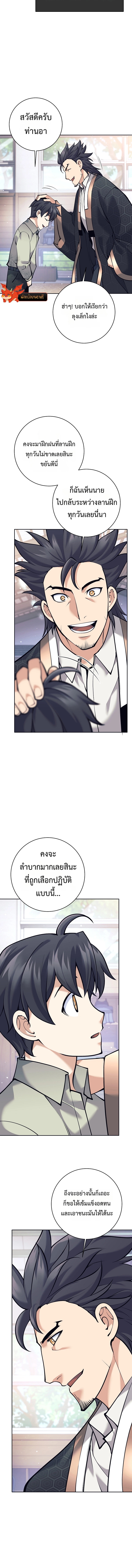 The Illegitimate Who Devours Weapons บุตรนอกสมรส ผู้กลืนกินอาวุธ ตอนที่ 4 หน้า 14