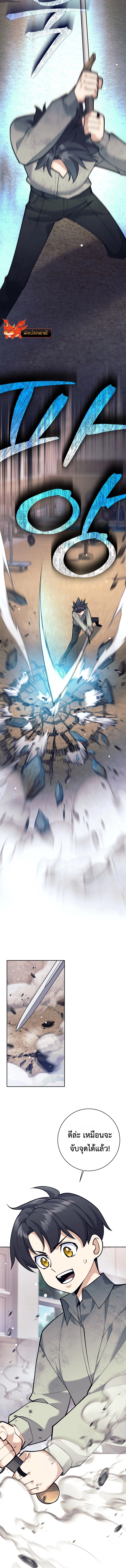 The Illegitimate Who Devours Weapons บุตรนอกสมรส ผู้กลืนกินอาวุธ ตอนที่ 6 หน้า 6