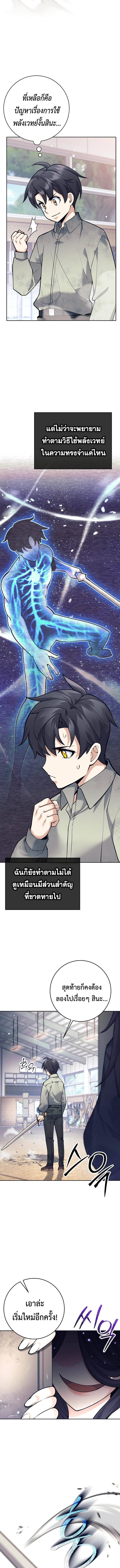 The Illegitimate Who Devours Weapons บุตรนอกสมรส ผู้กลืนกินอาวุธ ตอนที่ 6 หน้า 7