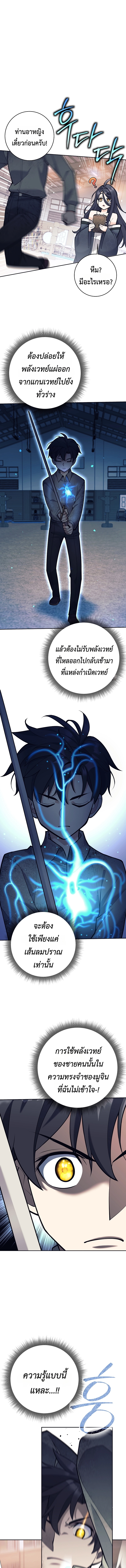 The Illegitimate Who Devours Weapons บุตรนอกสมรส ผู้กลืนกินอาวุธ ตอนที่ 6 หน้า 15