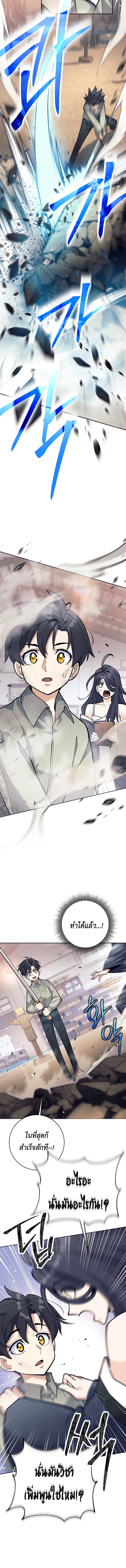 The Illegitimate Who Devours Weapons บุตรนอกสมรส ผู้กลืนกินอาวุธ ตอนที่ 6 หน้า 16