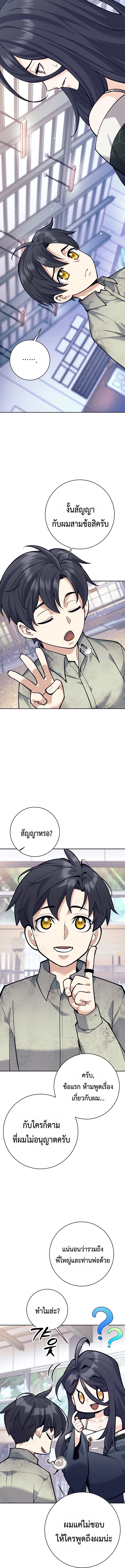 The Illegitimate Who Devours Weapons บุตรนอกสมรส ผู้กลืนกินอาวุธ ตอนที่ 6 หน้า 18