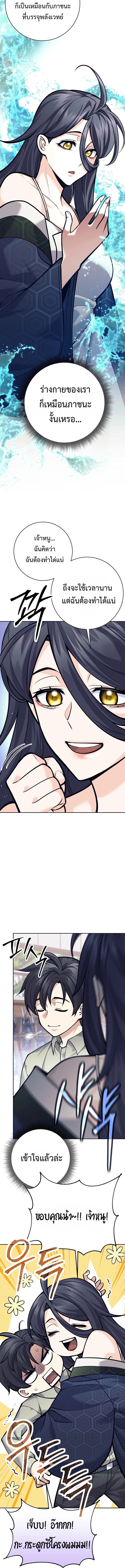 The Illegitimate Who Devours Weapons บุตรนอกสมรส ผู้กลืนกินอาวุธ ตอนที่ 8 หน้า 6