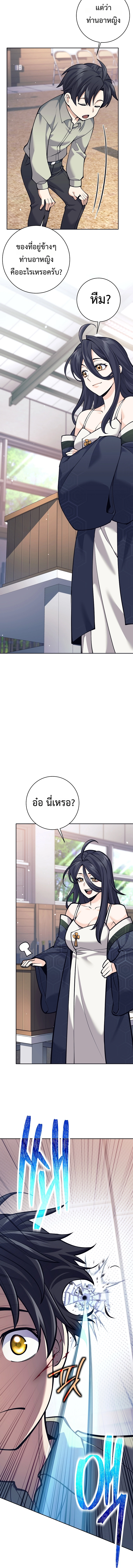 The Illegitimate Who Devours Weapons บุตรนอกสมรส ผู้กลืนกินอาวุธ ตอนที่ 8 หน้า 10