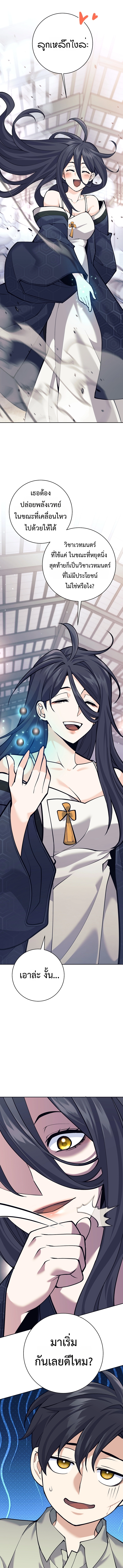 The Illegitimate Who Devours Weapons บุตรนอกสมรส ผู้กลืนกินอาวุธ ตอนที่ 8 หน้า 11