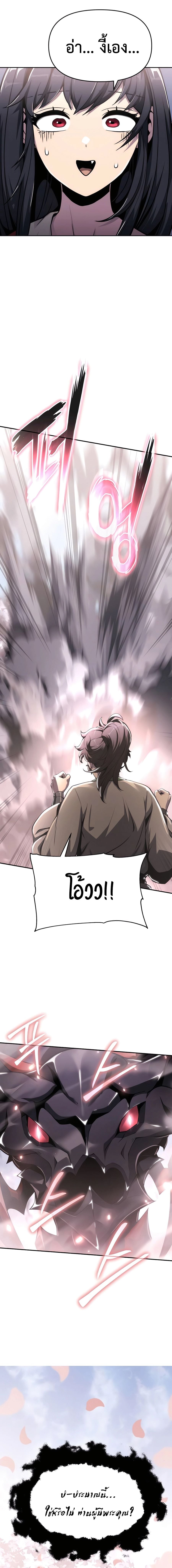 The Poison Master of Sacheon Tang Clan สารานุกรมสัตว์พิษของสตรีมเมอร์ผู้เกิดใหม่ในต่างโลก ตอนที่ 10 หน้า 16