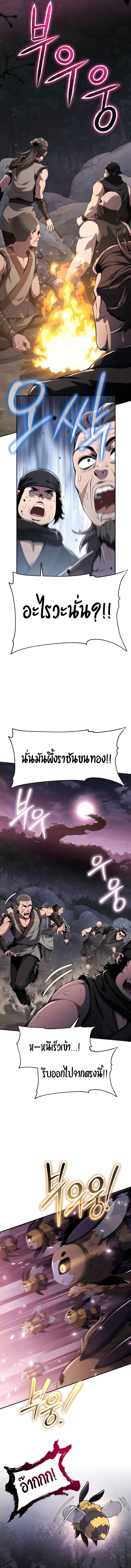 The Poison Master of Sacheon Tang Clan สารานุกรมสัตว์พิษของสตรีมเมอร์ผู้เกิดใหม่ในต่างโลก ตอนที่ 16 หน้า 4