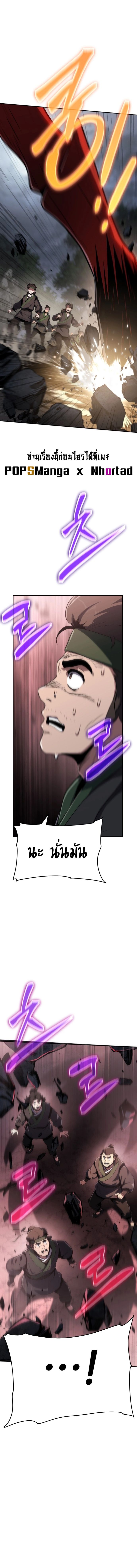 The Poison Master of Sacheon Tang Clan สารานุกรมสัตว์พิษของสตรีมเมอร์ผู้เกิดใหม่ในต่างโลก ตอนที่ 2 หน้า 20