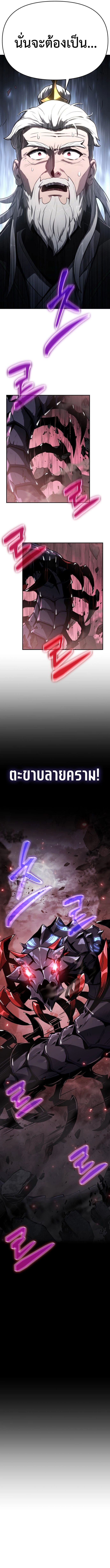 The Poison Master of Sacheon Tang Clan สารานุกรมสัตว์พิษของสตรีมเมอร์ผู้เกิดใหม่ในต่างโลก ตอนที่ 2 หน้า 21