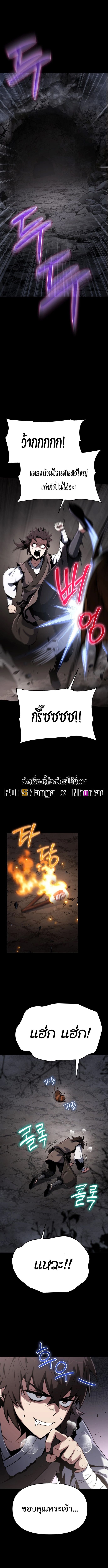 The Poison Master of Sacheon Tang Clan สารานุกรมสัตว์พิษของสตรีมเมอร์ผู้เกิดใหม่ในต่างโลก ตอนที่ 3 หน้า 7