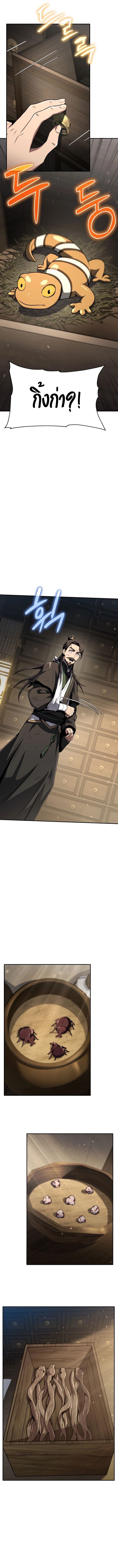 The Poison Master of Sacheon Tang Clan สารานุกรมสัตว์พิษของสตรีมเมอร์ผู้เกิดใหม่ในต่างโลก ตอนที่ 3 หน้า 15